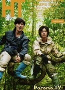 HT2 - Вместе едим набэ на экваторе