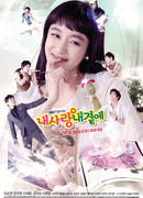 Моя любовь рядом со мной