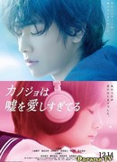 Она очень любит ложь