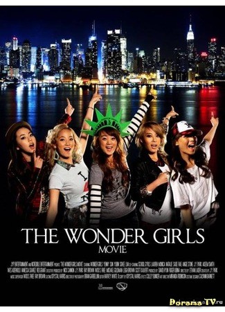 дорама Wonder Girls фильм (The Wonder Girls Movie) 18.07.13