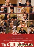 Улетный отель