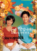 Над радугой