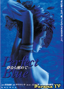 Идеальная грусть