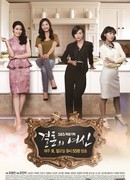 Богиня брака