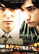 Моя последняя страница