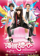 Привет, мой сладкий!