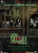 Глаз ребенка