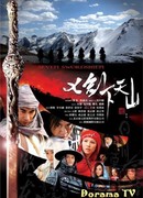 Семь мечей горы Тянь