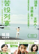 Вереница страданий