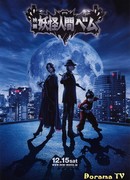 Человек-демон Бем Фильм