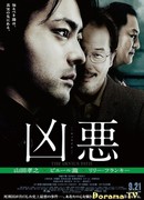 Путь дьявола