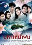 Цветы дождливого сезона