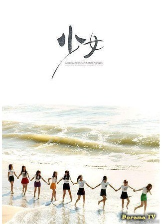 дорама Первая фотокнига с SNSD (The First Photobook - SNSD) 19.08.13