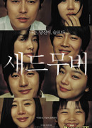 Грустное кино