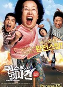 Похищение бабули Квон