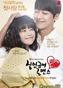 Безработный роман