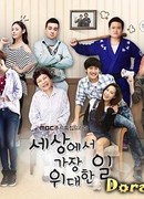 Самая лучшая вещь на свете