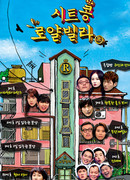 Добро пожаловать на виллу Нояль