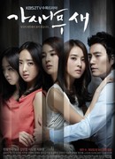 Поющие в терновнике