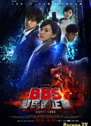 Правосудие "селян" форума BBS. Код молчания