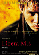 Спасите нас