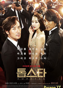 Суперзвезда