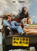 Агентство добрых услуг Махоро