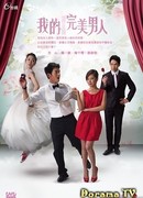 Кто тот единственный?