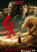 Равнина белого оленя