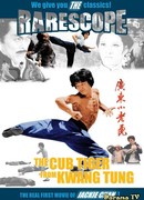 Маленький тигр из Квантунга