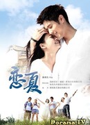 Летняя лихорадка