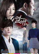 Страстная любовь