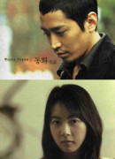 Зимняя история