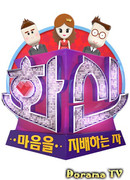 Воплощение - Инспектор сердец