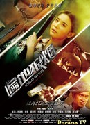 Холодная сталь