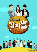 Картофельная звезда 2013QR3