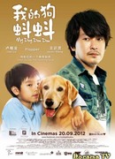 Мой пёс Доу Доу