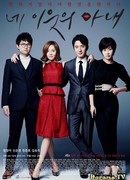 Соседская жена