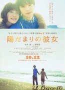 Солнечная девушка