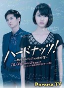 Крепкий орешек