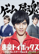 Идеальная игра