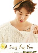 Глобальный запрос: Песня для тебя