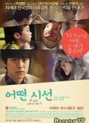 На моем месте 6