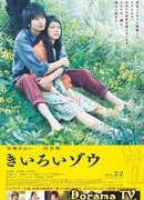 Жёлтый слон