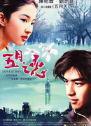 Майская любовь