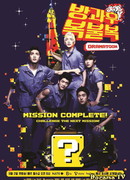 Увидимся после школы