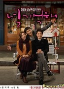 Я помню вас