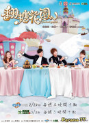 Сладкая парочка