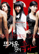 Дьявoльcкиe кoшeчки