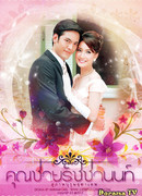 Братья Тжутатеп: Кун Чай Ратчанон